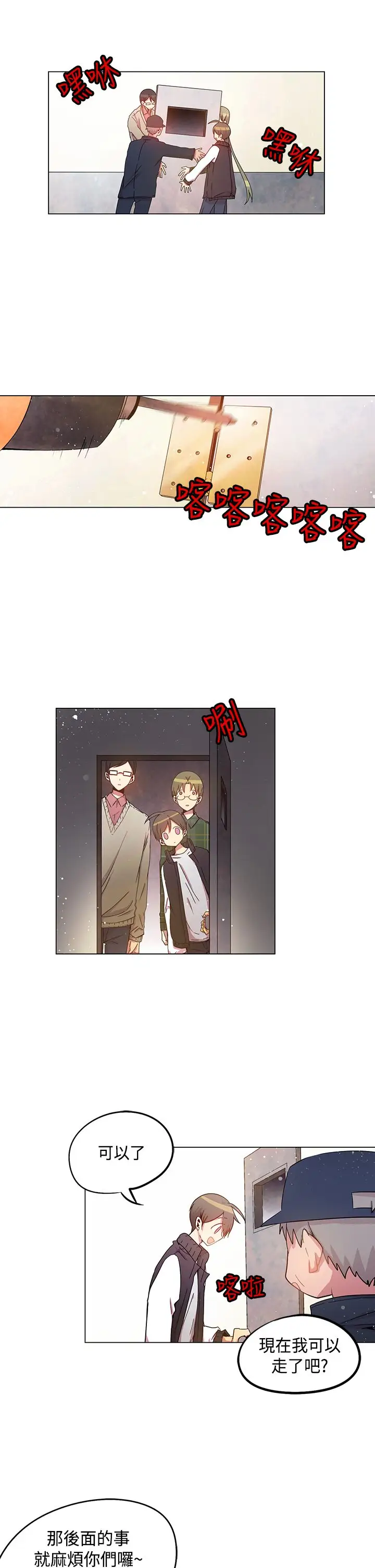 重考生也要恋爱第32话