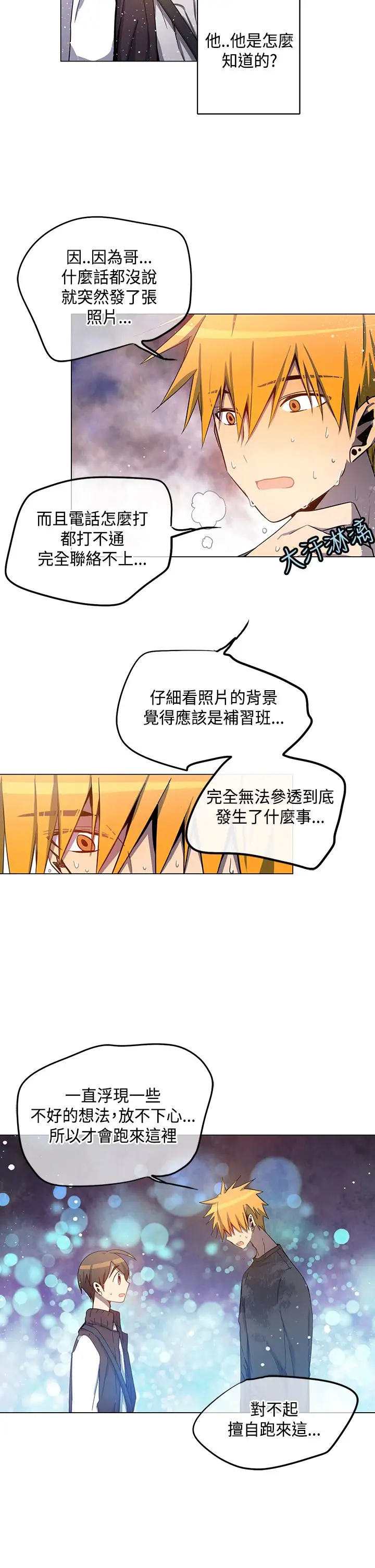 重考生也要恋爱第32话