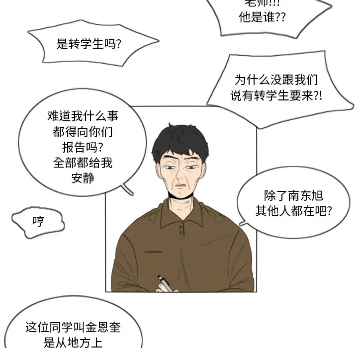 鱼缸中的花园第2话