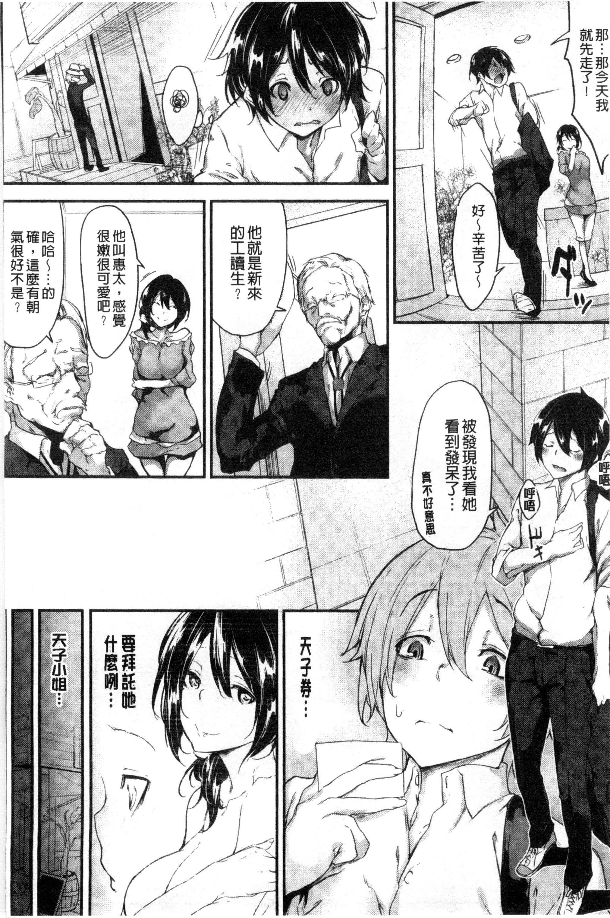 [六壱]恋色フラグメント[六壱]恋色フラグメント