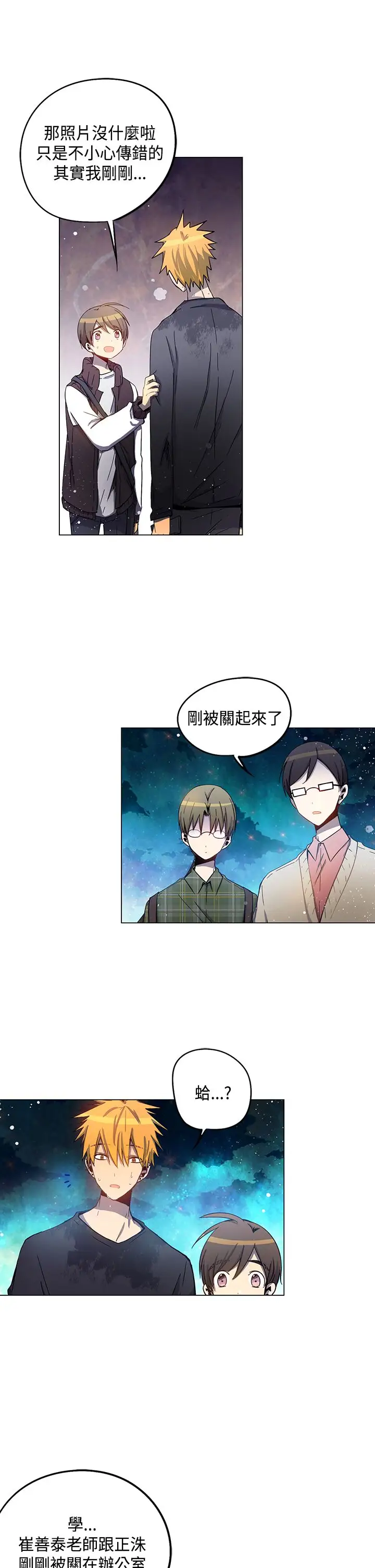 重考生也要恋爱第32话