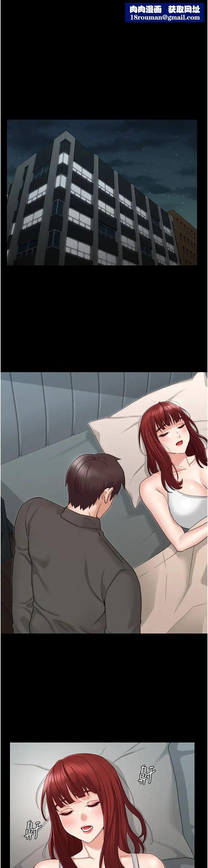 教师体罚第53话-承谚未完的计画