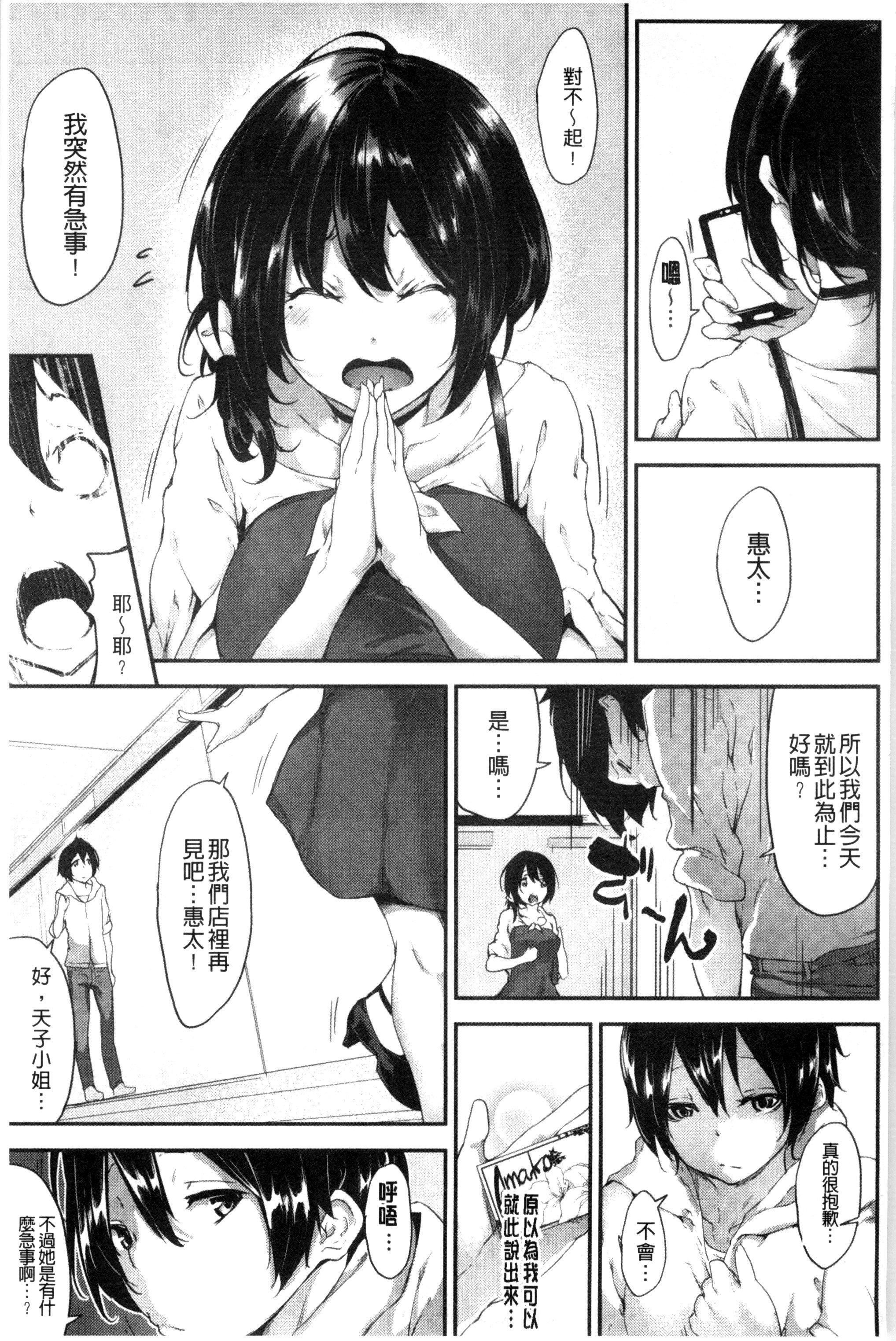 [六壱]恋色フラグメント[六壱]恋色フラグメント