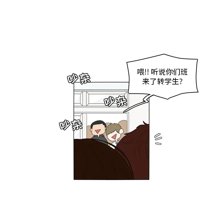 鱼缸中的花园第2话