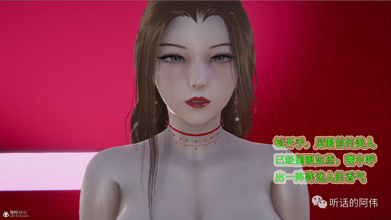 [3D]吸血鬼綠茶媽媽第1-2季第24話-第二季