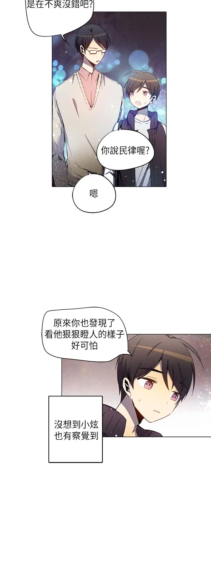 重考生也要恋爱第33话