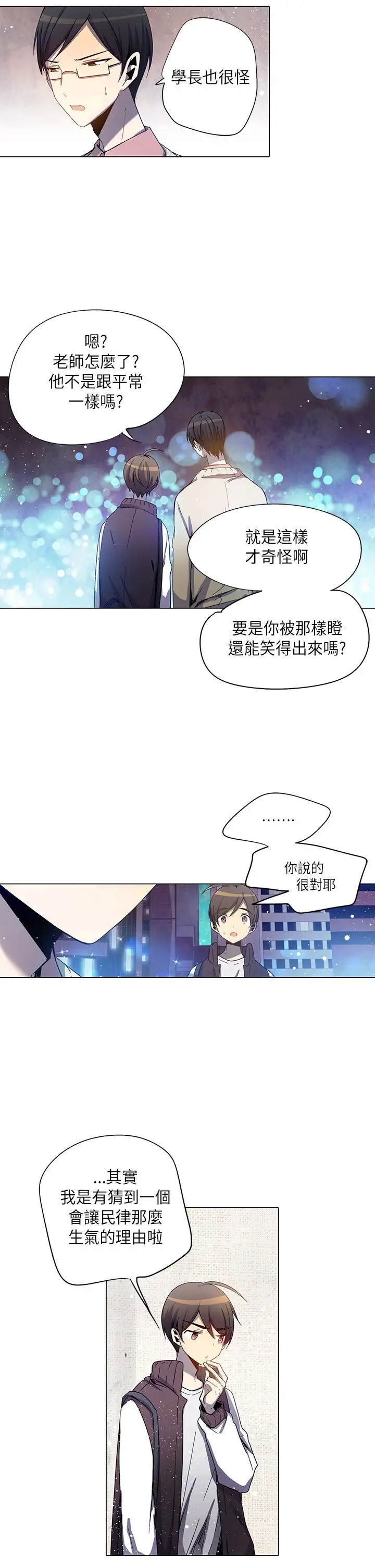 重考生也要恋爱第33话