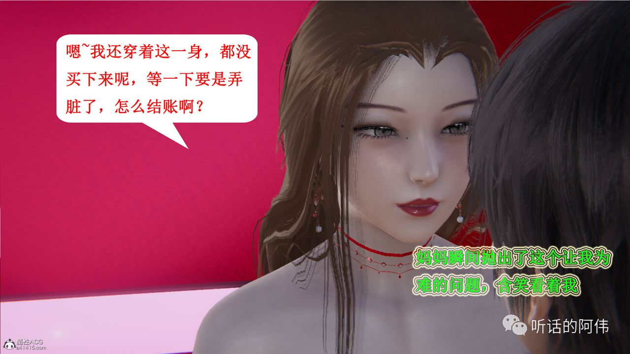 [3D]吸血鬼绿茶妈妈第1-2季第24话-第二季