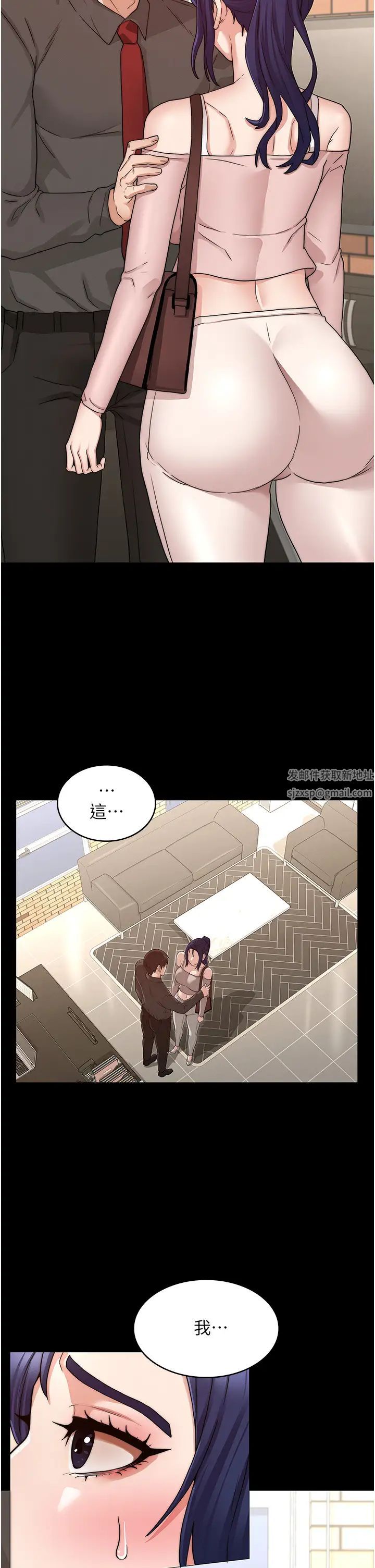 教师体罚第53话-承谚未完的计画