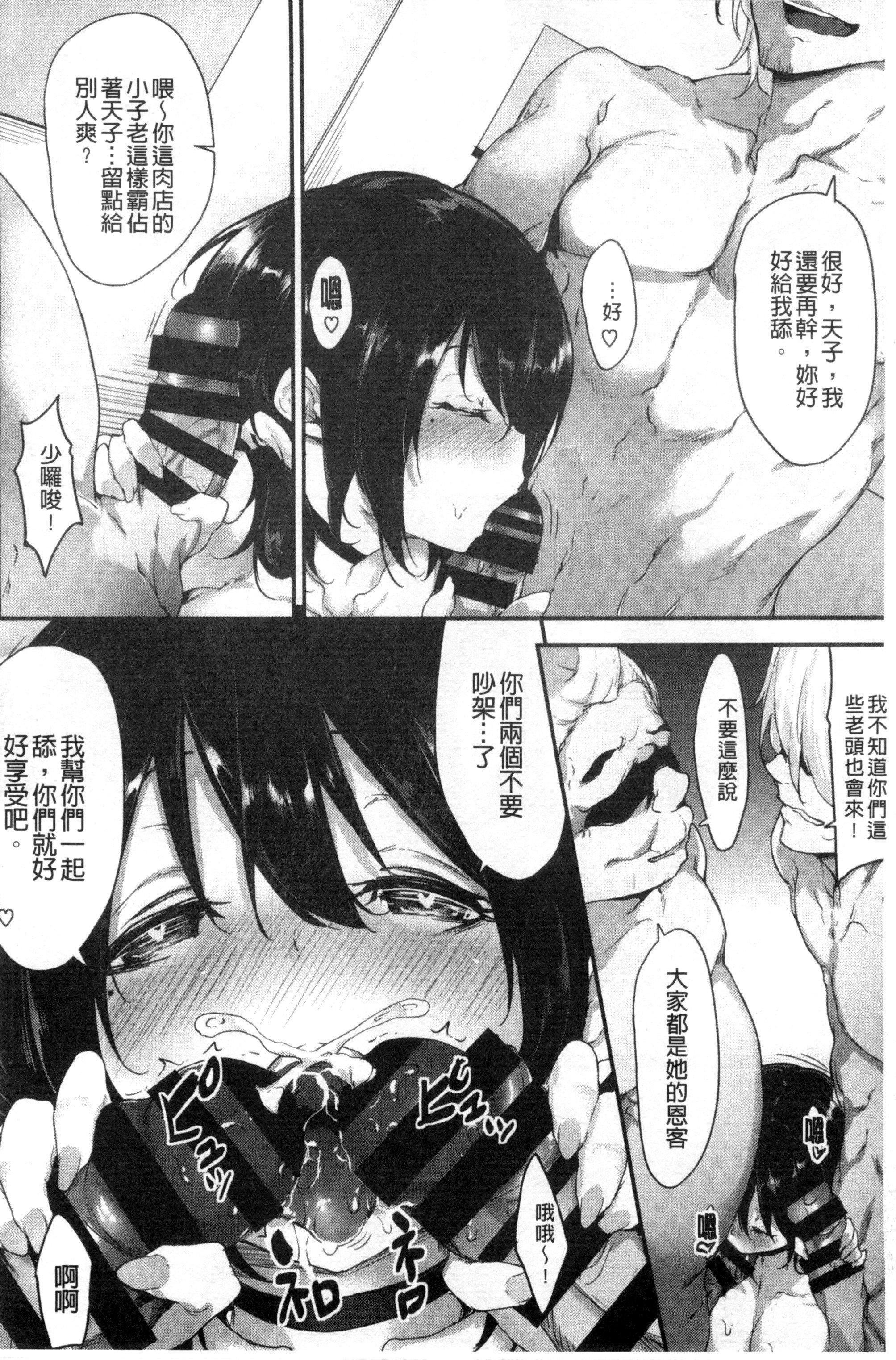 [六壱]恋色フラグメント[六壱]恋色フラグメント