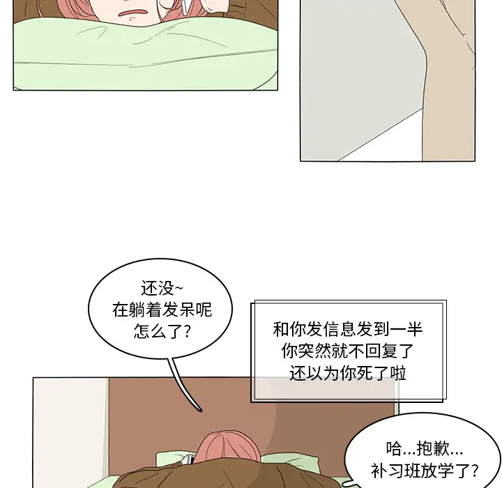 鱼缸中的花园第2话