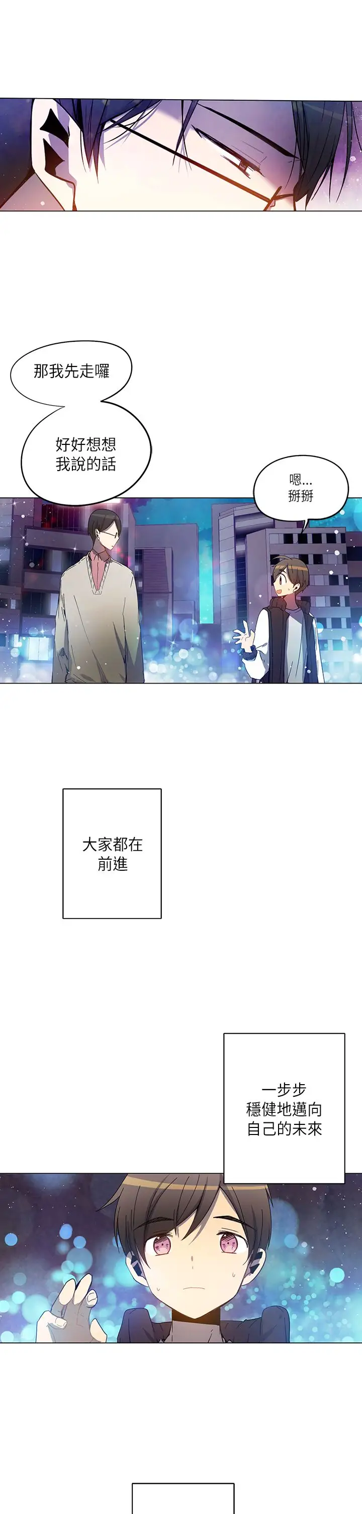 重考生也要恋爱第33话