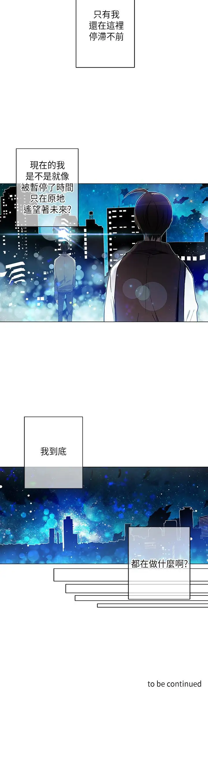 重考生也要恋爱第33话