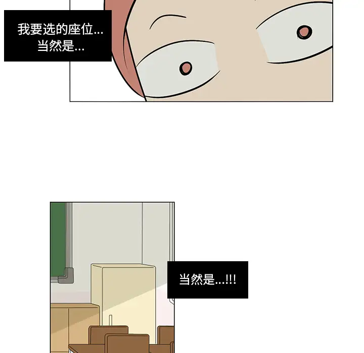 鱼缸中的花园第3话