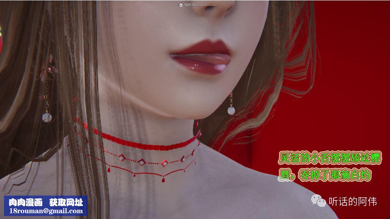 [3D]吸血鬼绿茶妈妈第1-2季第24话-第二季