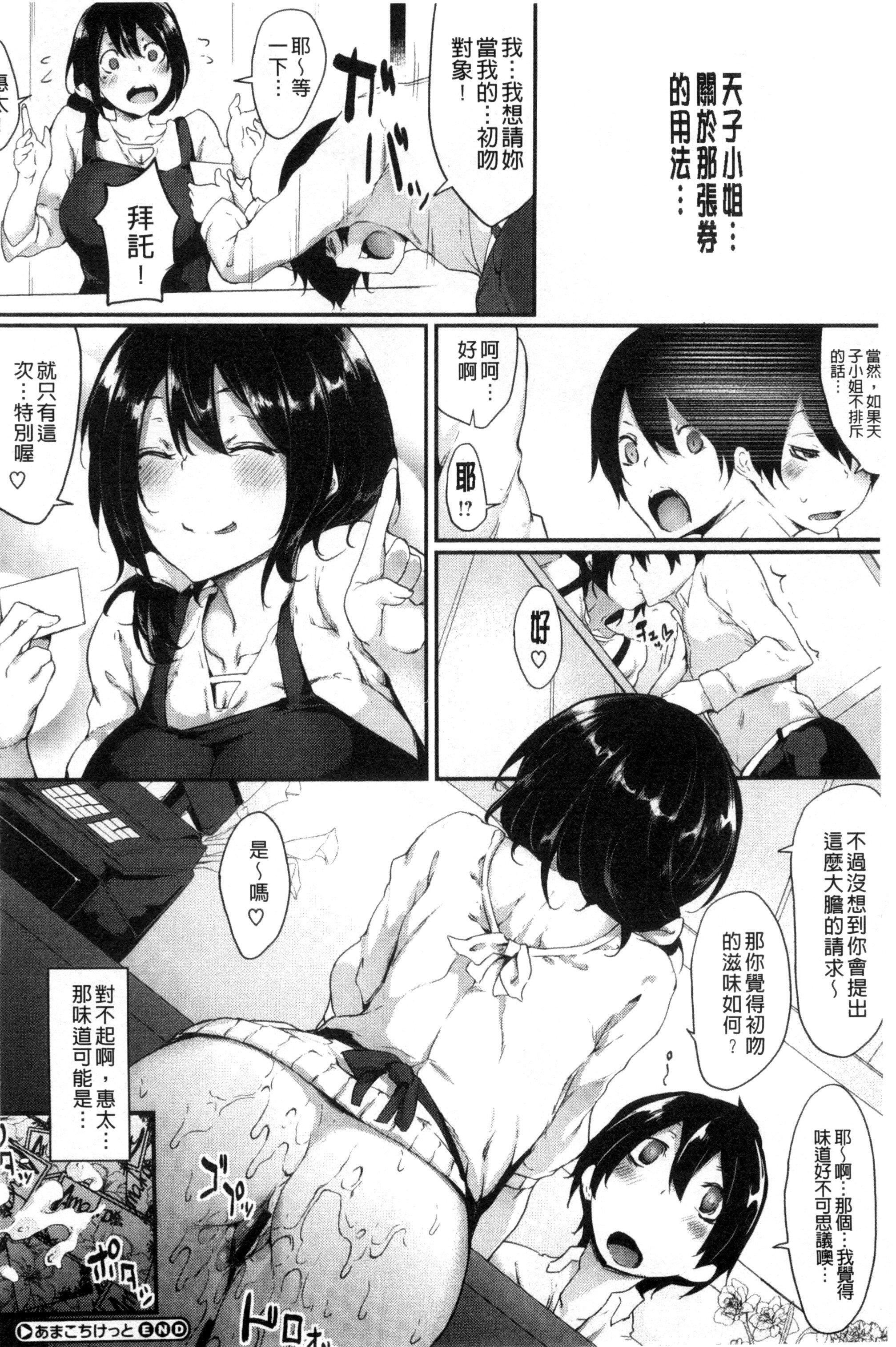 [六壱]戀色フラグメント[六壱]戀色フラグメント