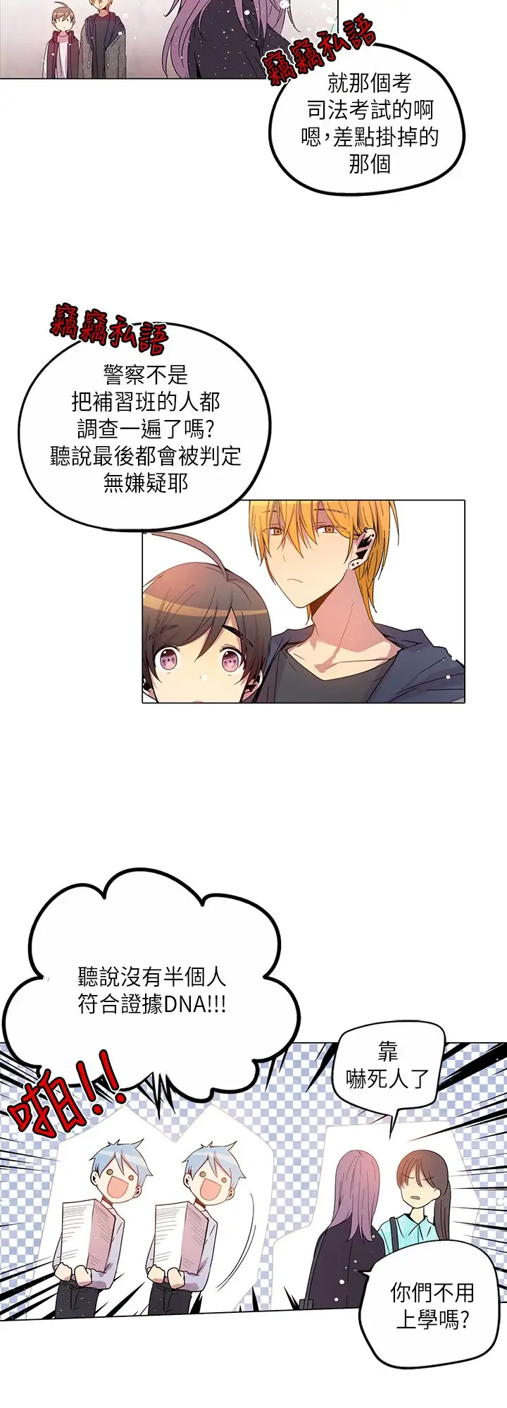 重考生也要恋爱第34话