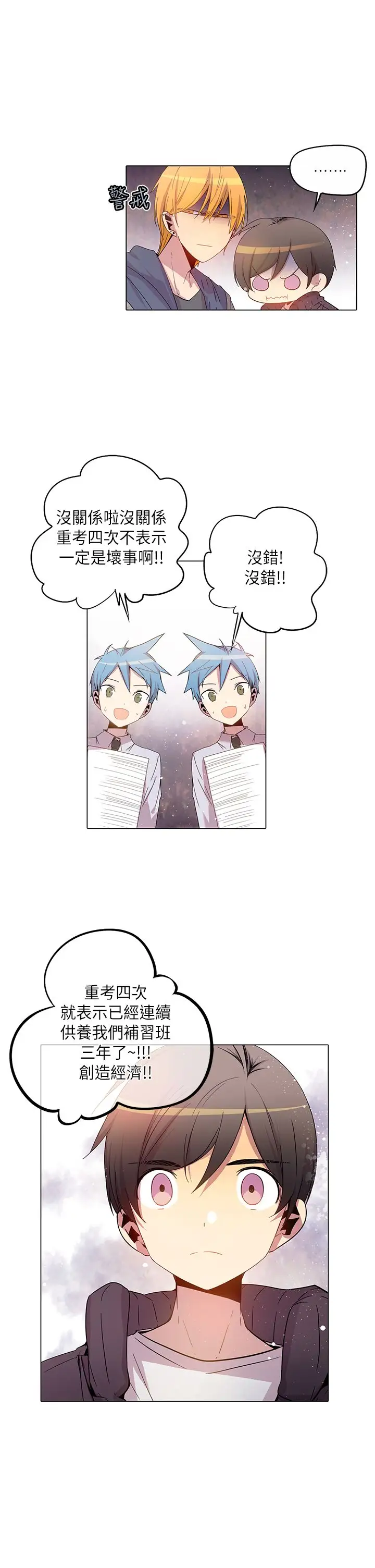 重考生也要恋爱第34话