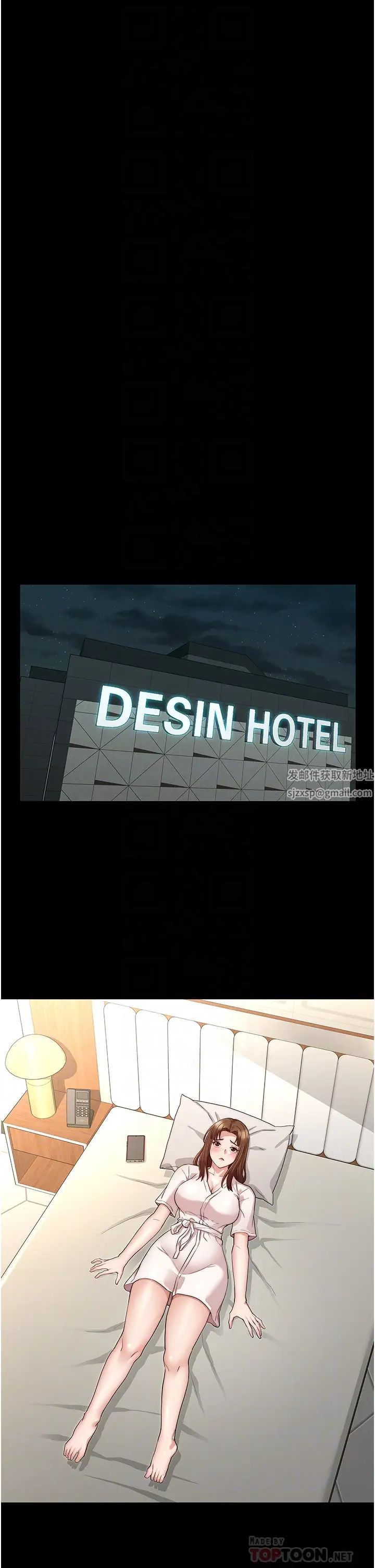 教师体罚第54话-燃起忌妒心的逸婷