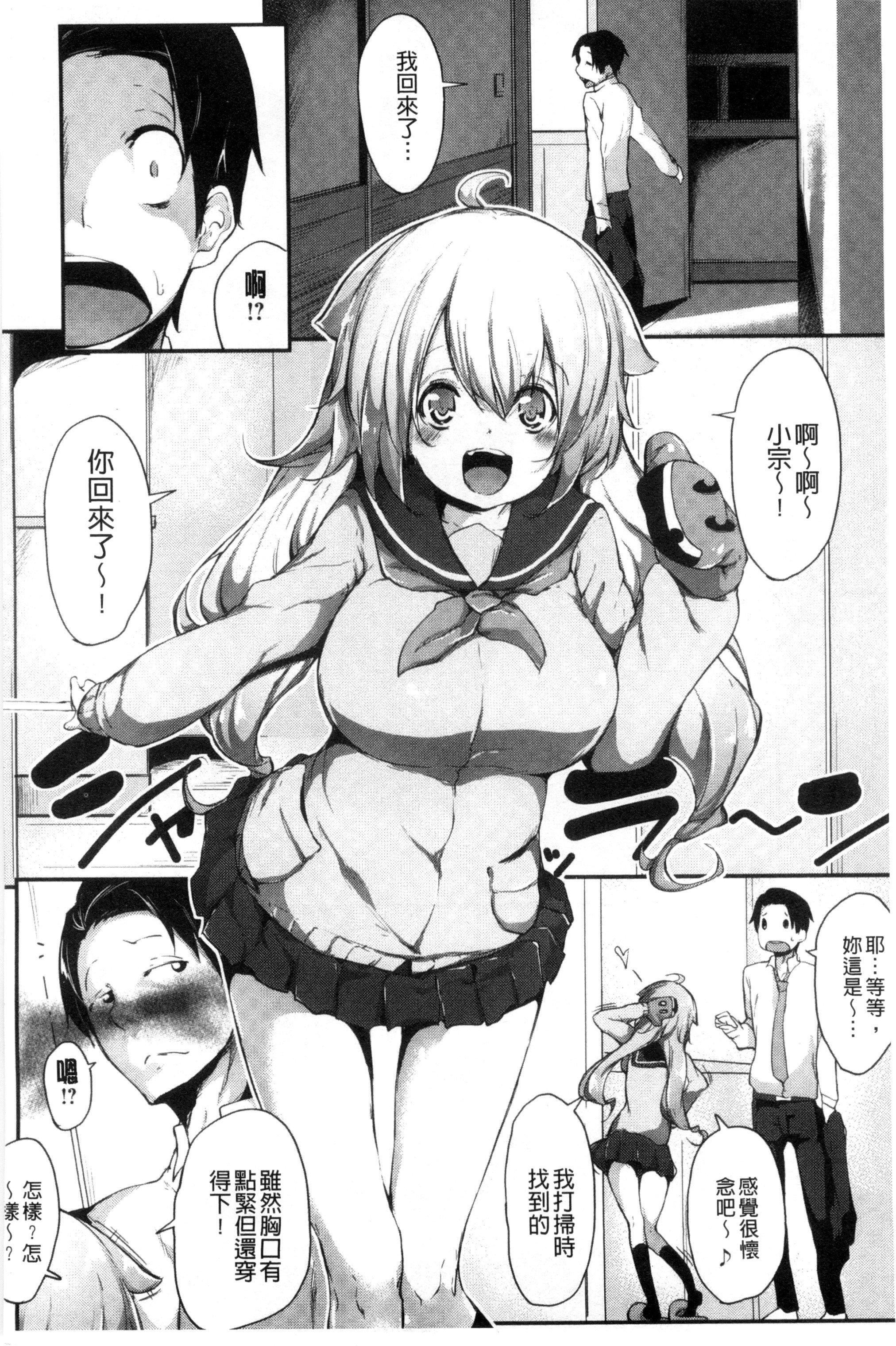 [六壱]恋色フラグメント[六壱]恋色フラグメント