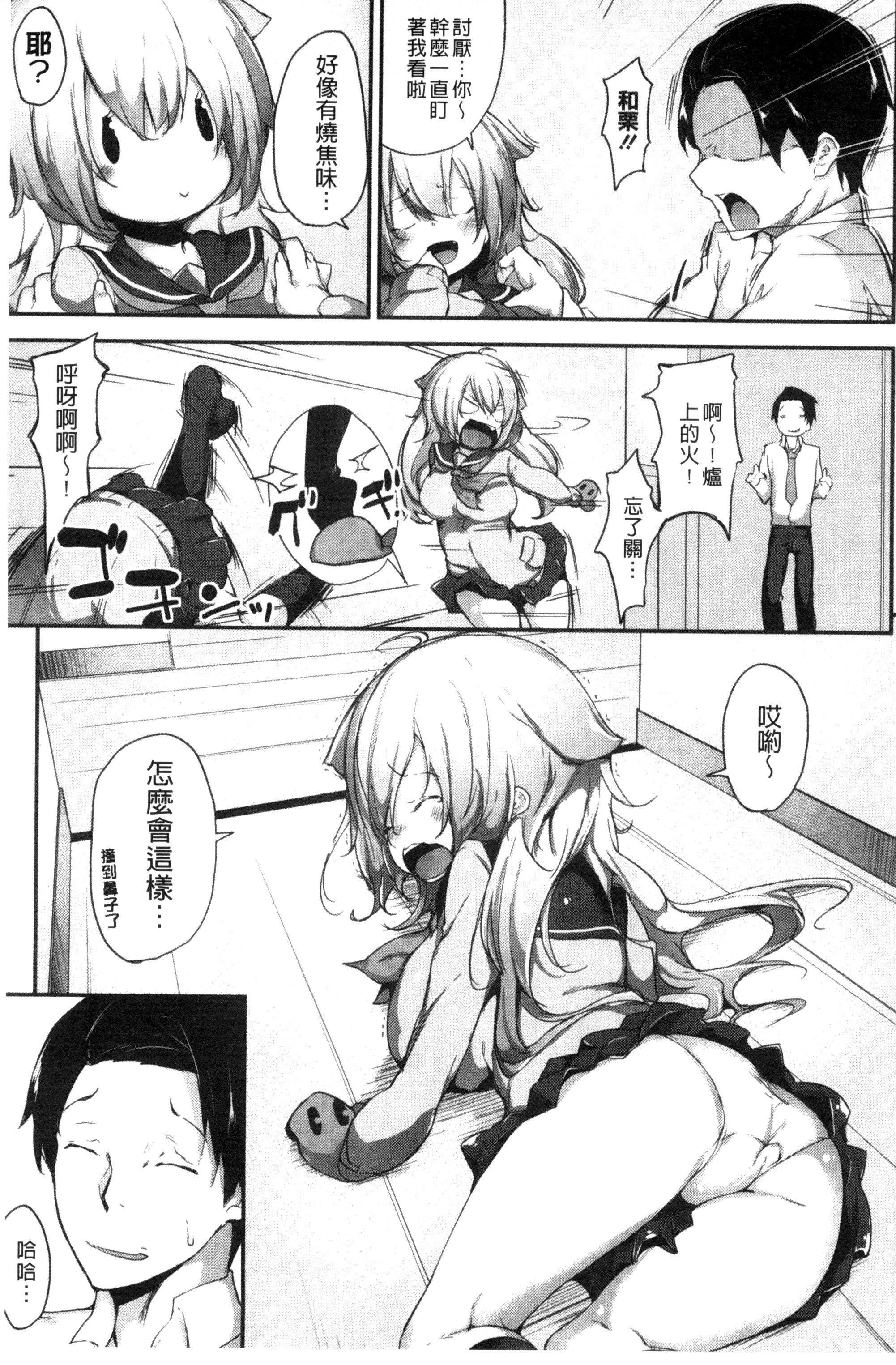 [六壱]恋色フラグメント[六壱]恋色フラグメント