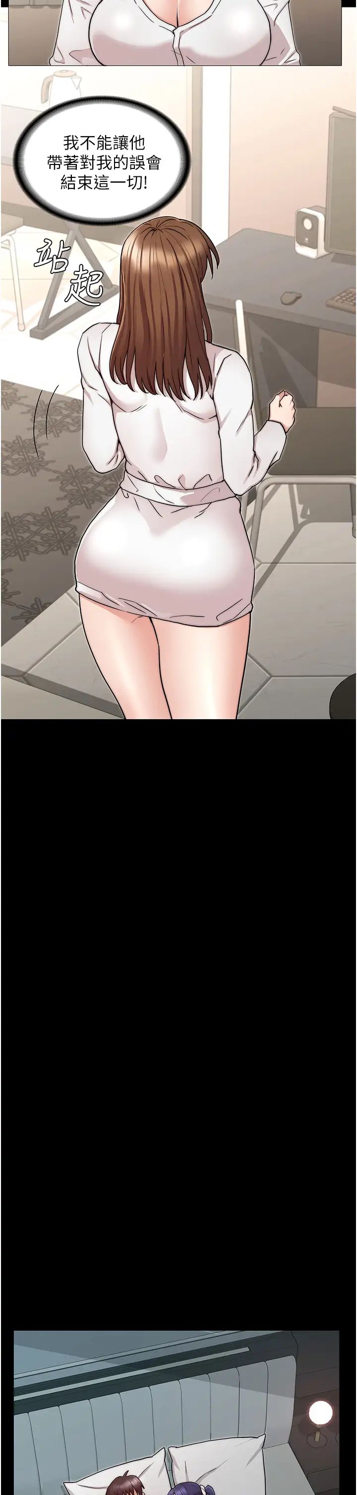 教师体罚第54话-燃起忌妒心的逸婷