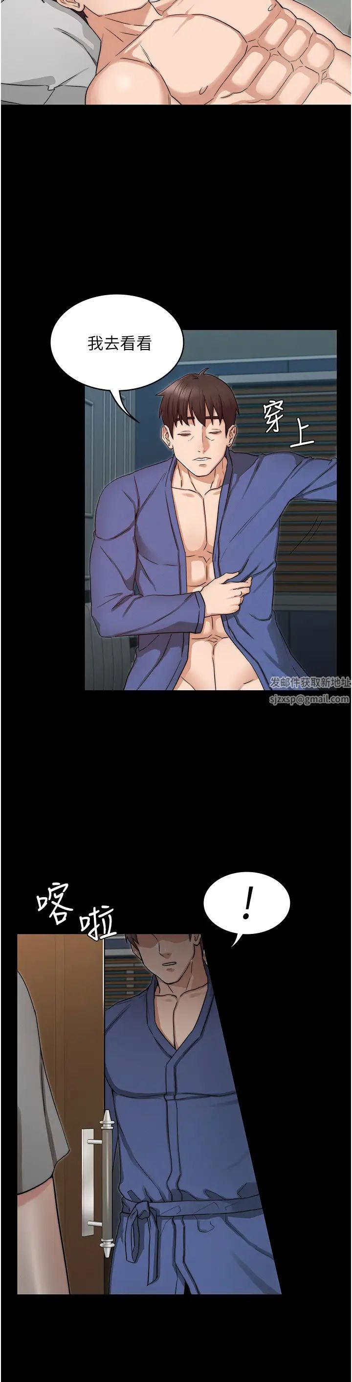 教师体罚第54话-燃起忌妒心的逸婷