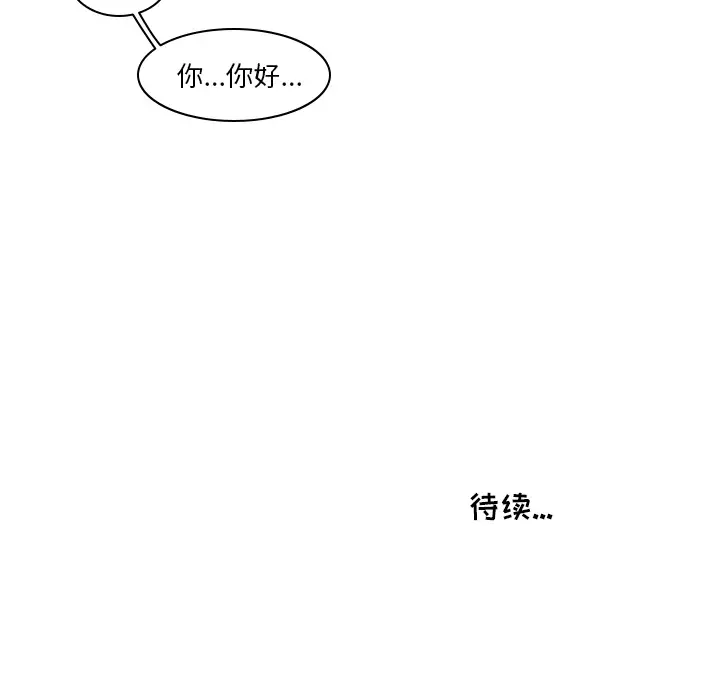 鱼缸中的花园第3话