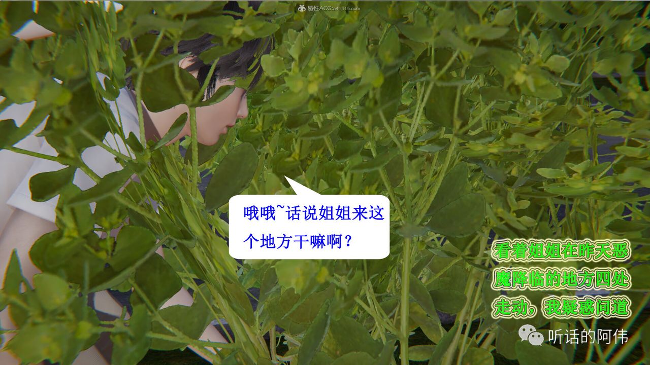 [3D]吸血鬼绿茶妈妈第1-2季第24话-第二季