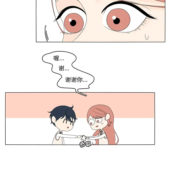 鱼缸中的花园第4话