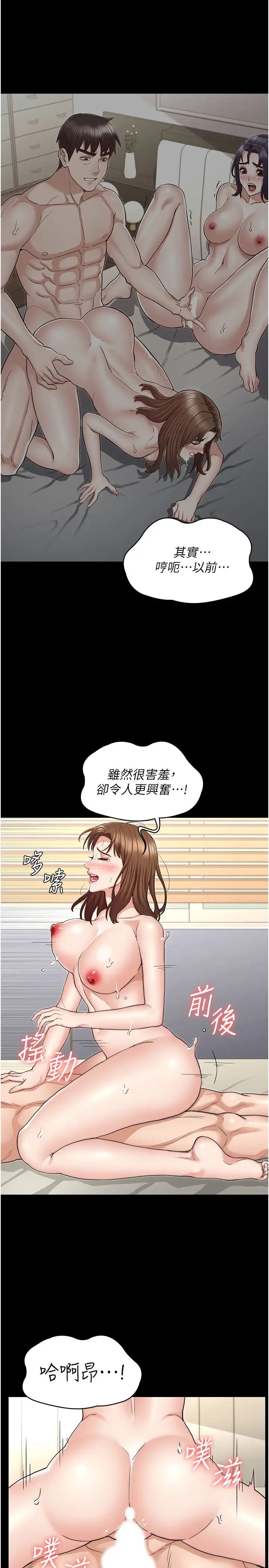 教师体罚第55话-睡不着就来助助兴!