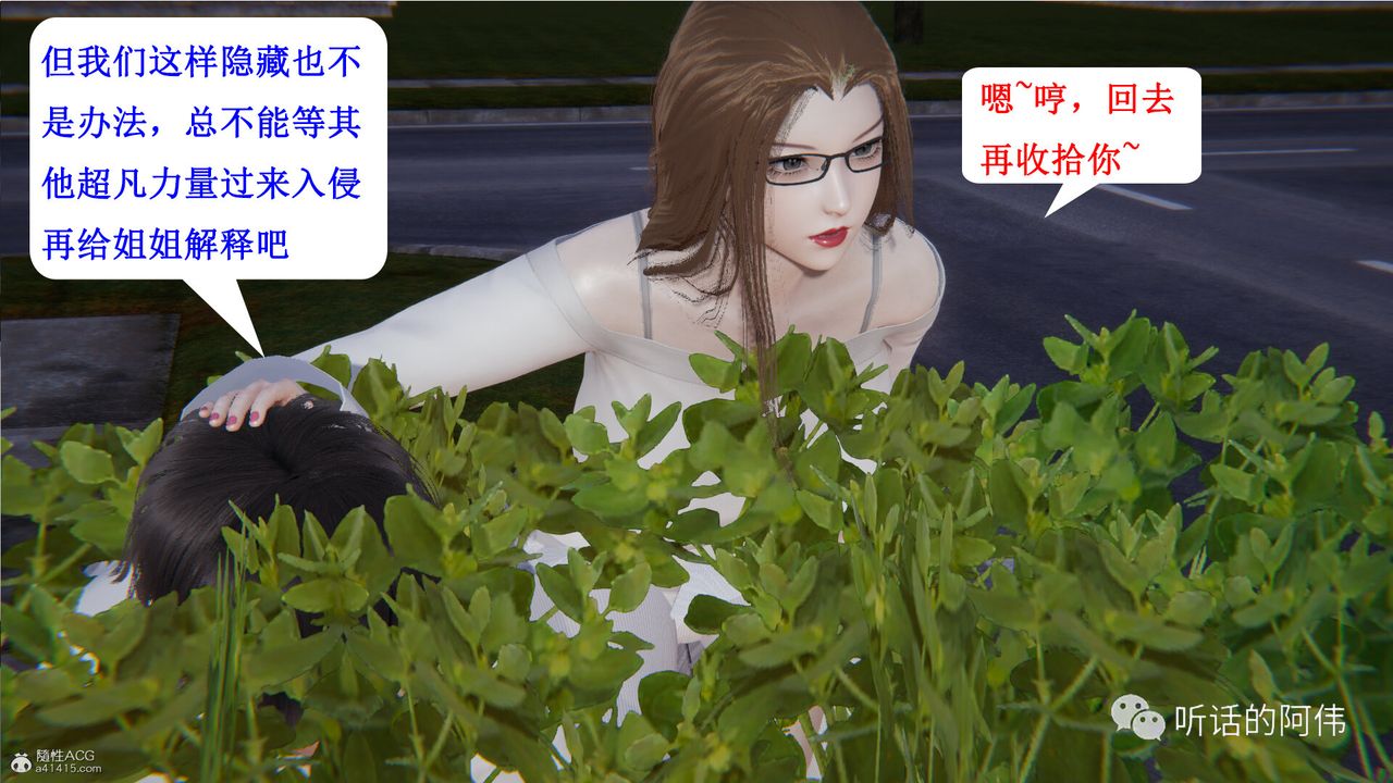 [3D]吸血鬼绿茶妈妈第1-2季第24话-第二季