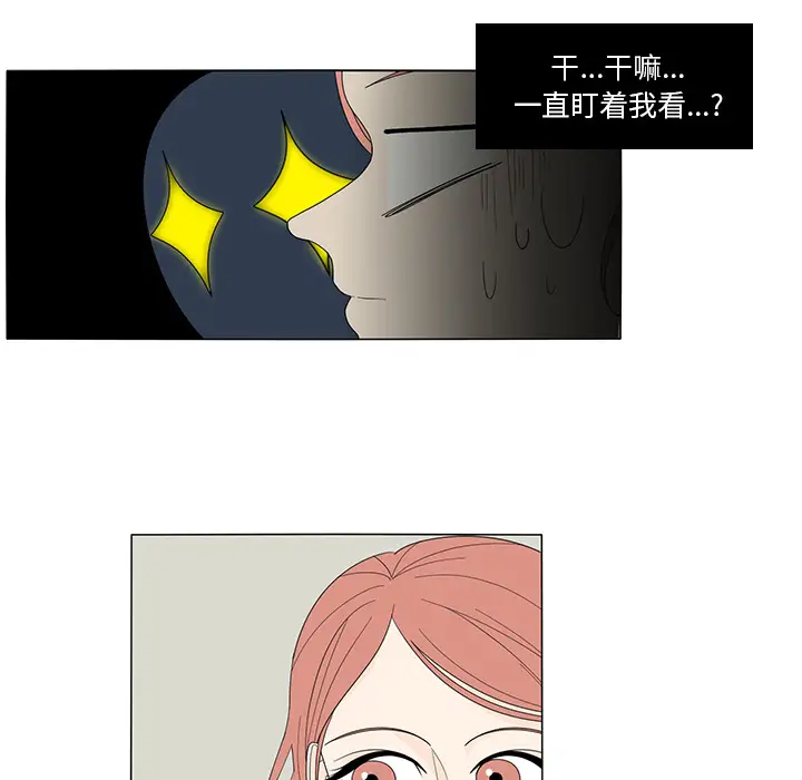 鱼缸中的花园第4话