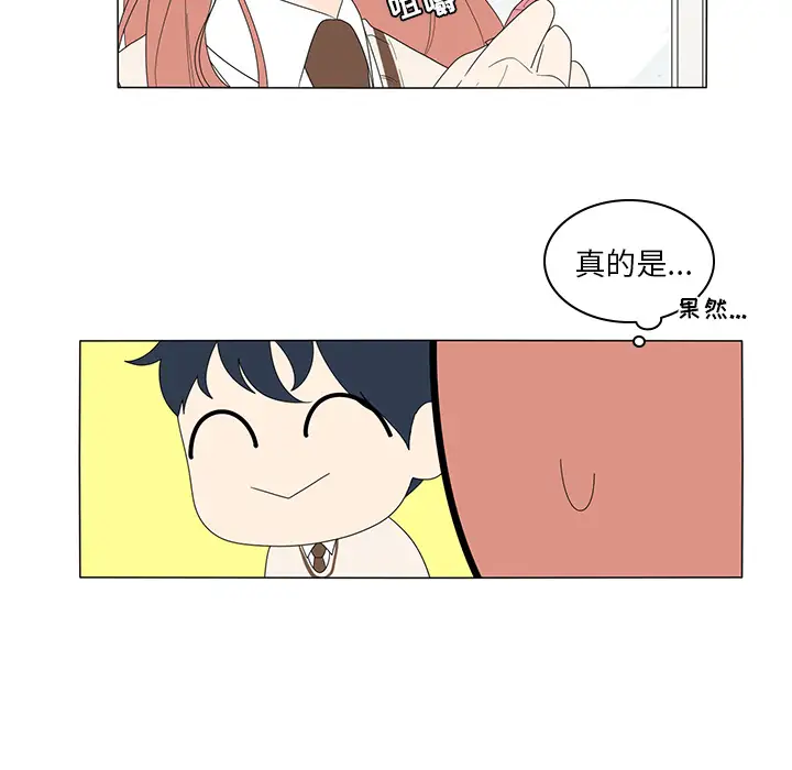 鱼缸中的花园第4话