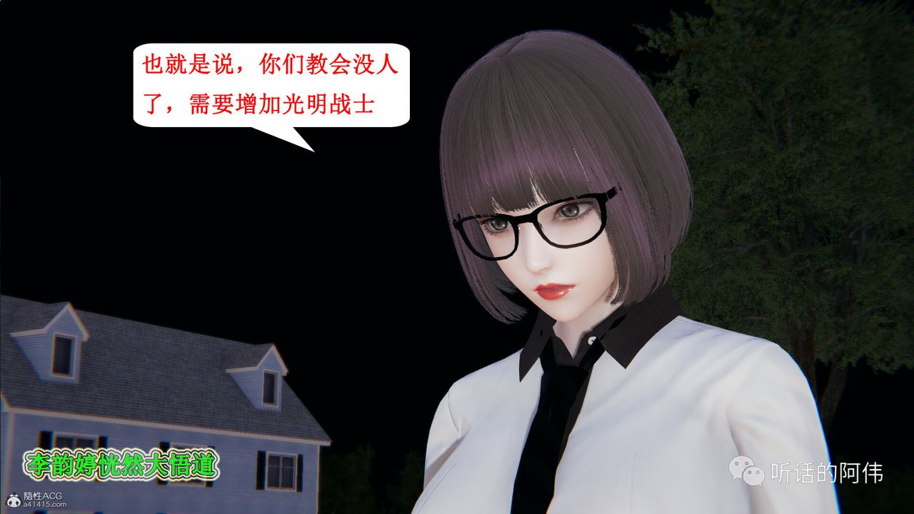 [3D]吸血鬼绿茶妈妈第1-2季第25话-第二季