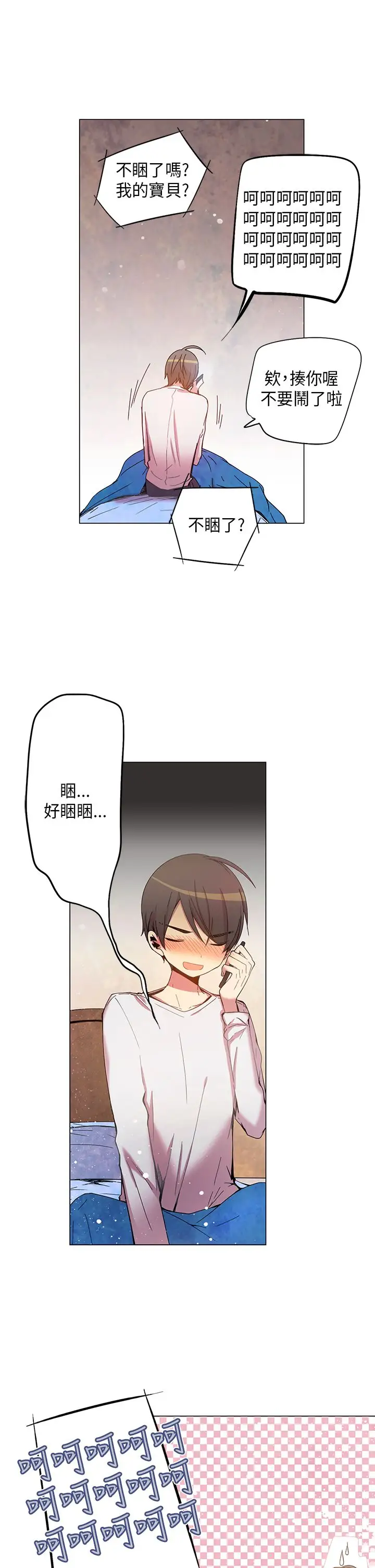 重考生也要恋爱第36话