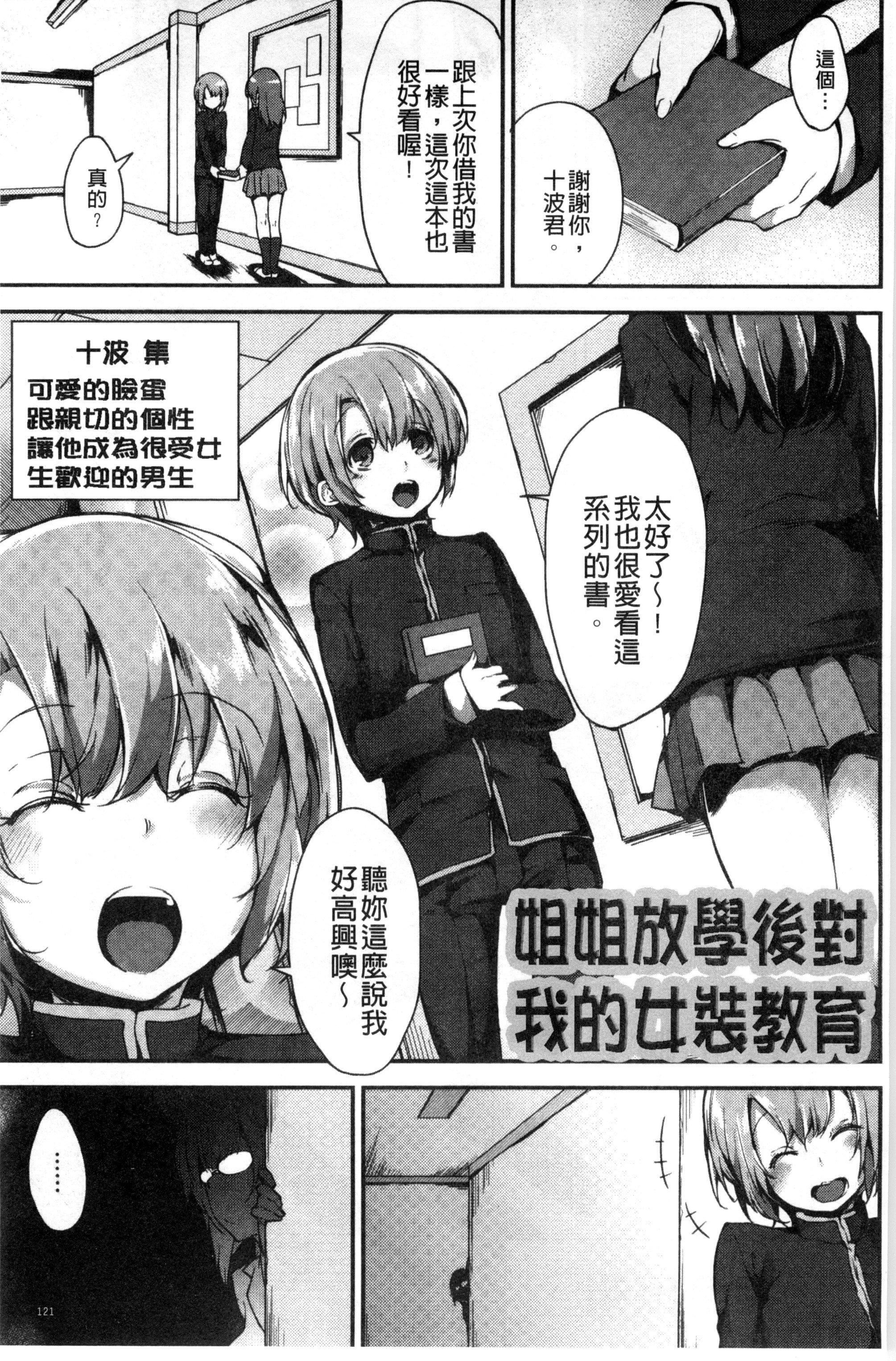 [六壱]恋色フラグメント[六壱]恋色フラグメント