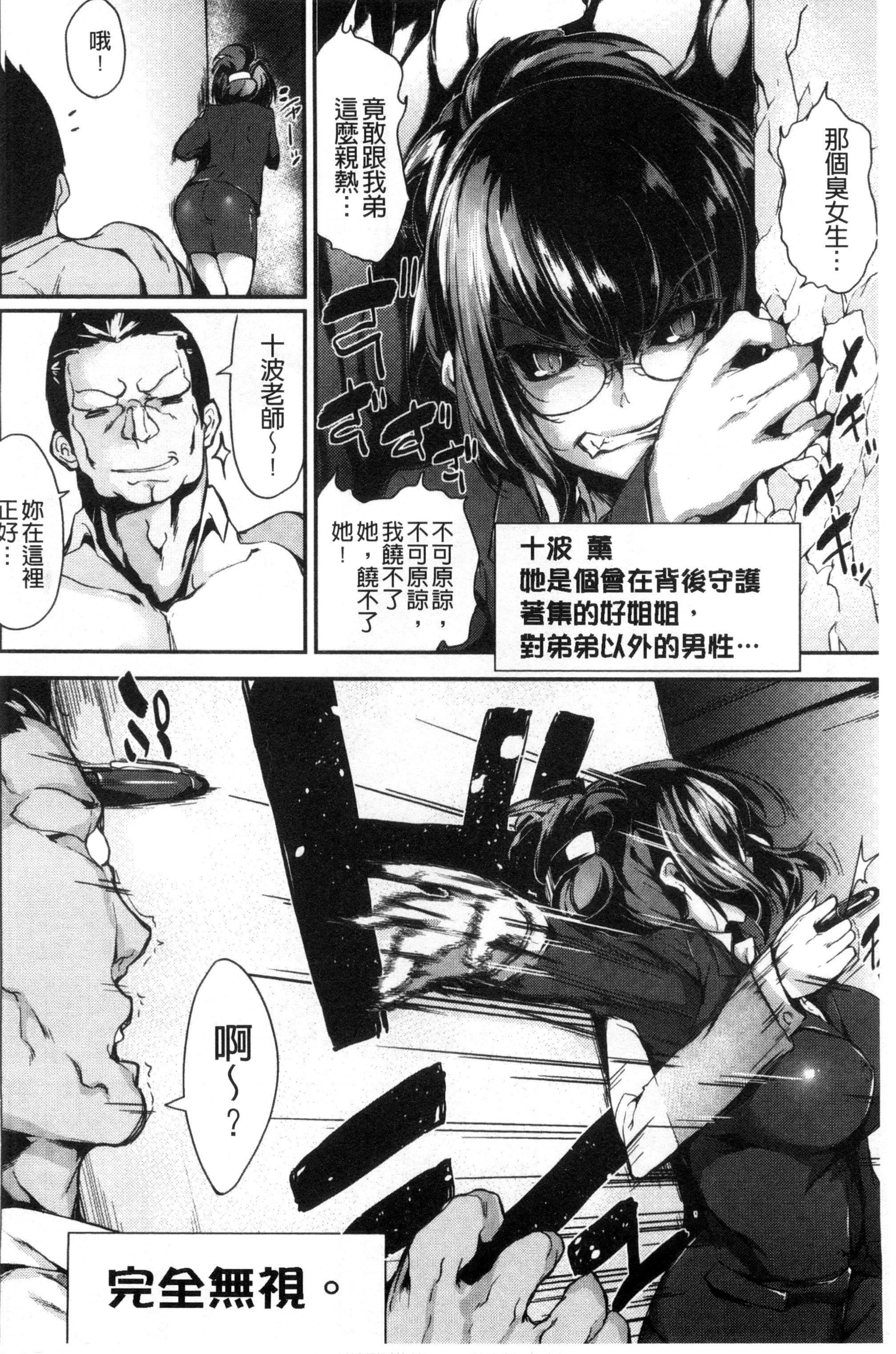 [六壱]戀色フラグメント[六壱]戀色フラグメント