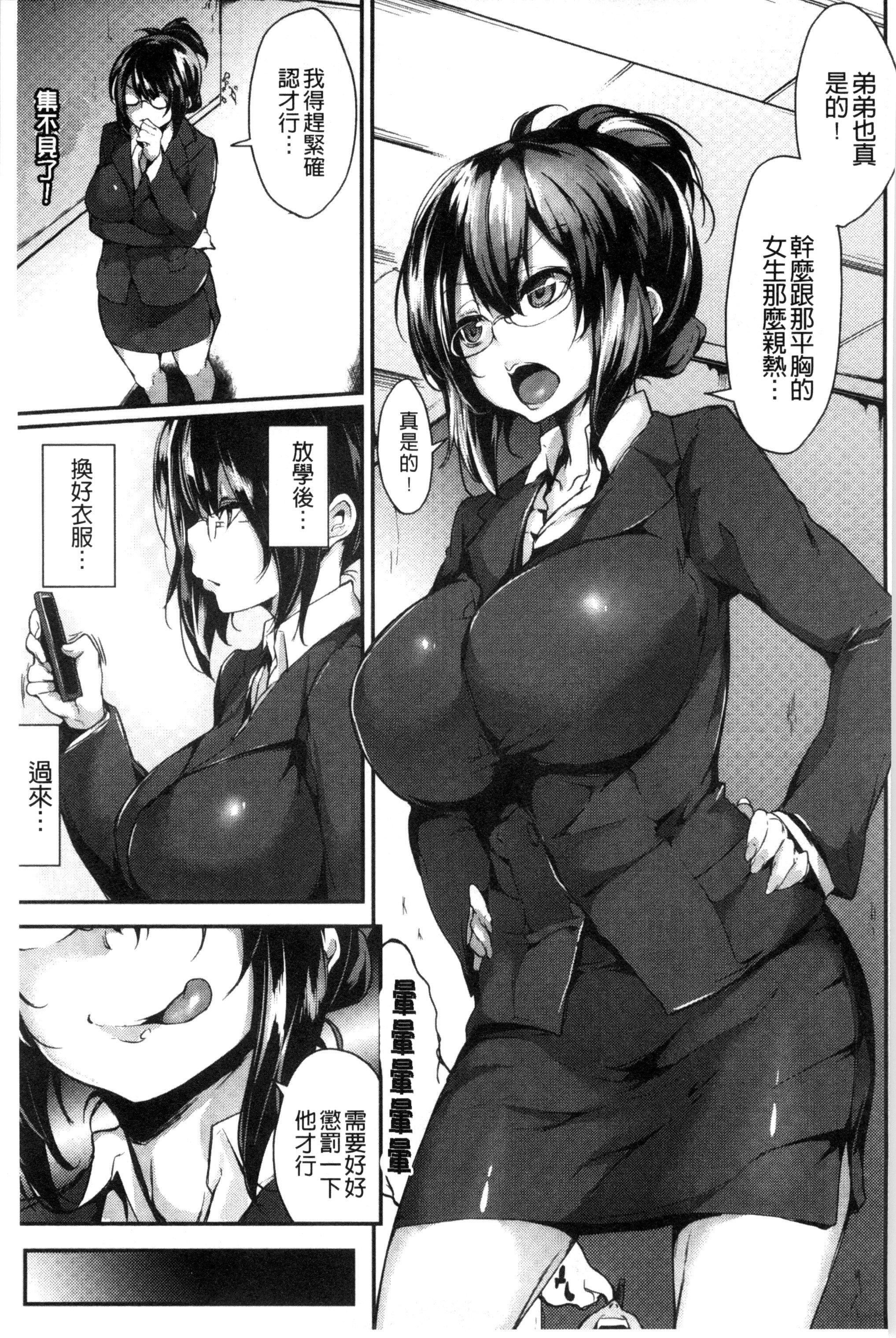 [六壱]戀色フラグメント[六壱]戀色フラグメント