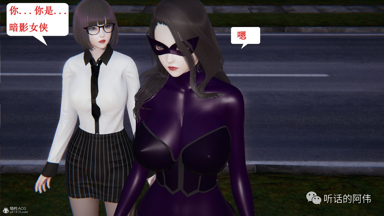 [3D]吸血鬼绿茶妈妈第1-2季第25话-第二季