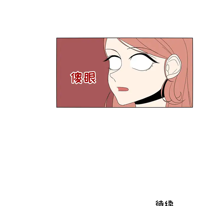鱼缸中的花园第4话
