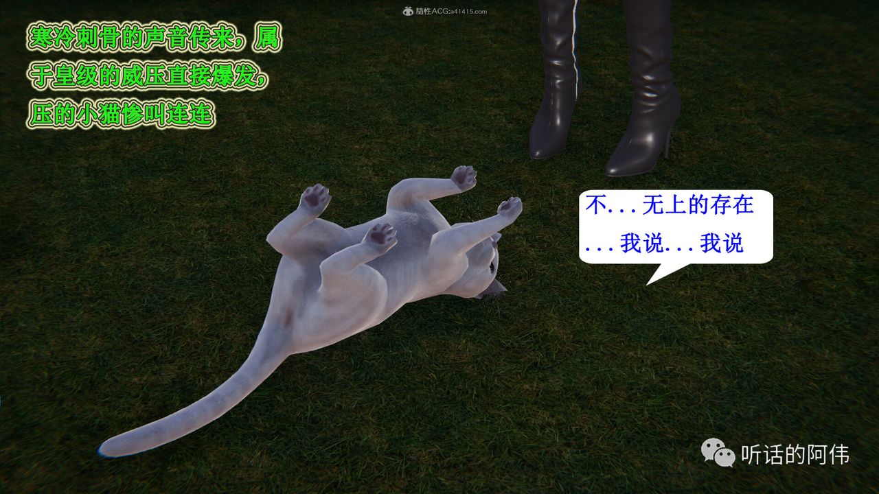 [3D]吸血鬼绿茶妈妈第1-2季第25话-第二季