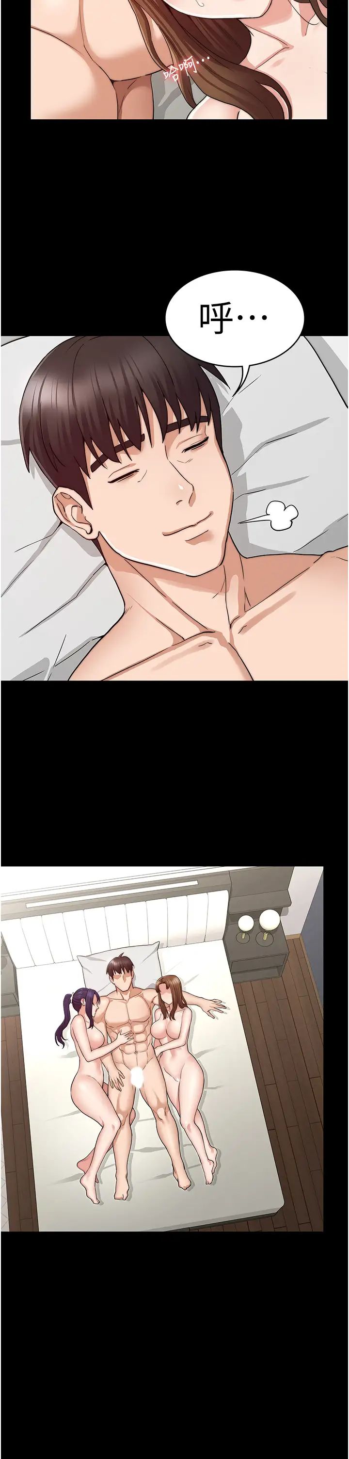 教师体罚第56话-三个甩不开的淫荡女人