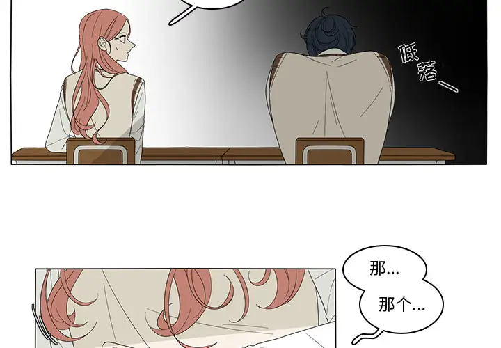 鱼缸中的花园第5话