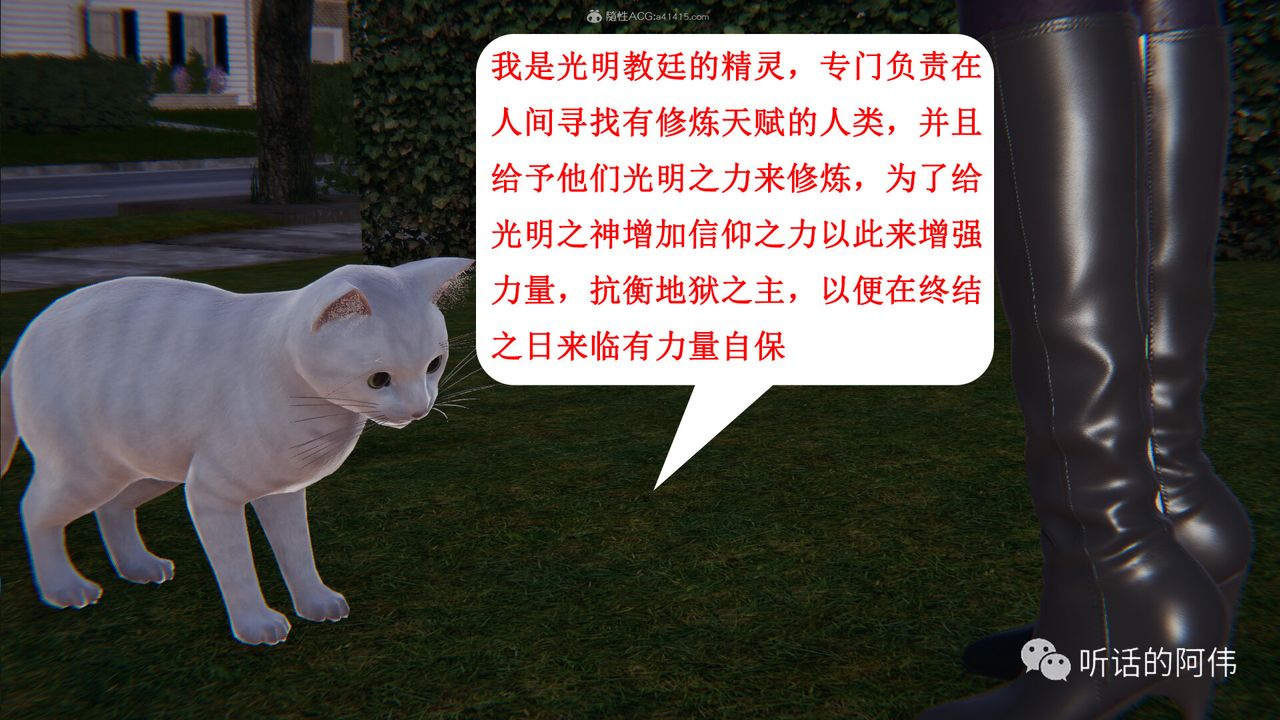 [3D]吸血鬼绿茶妈妈第1-2季第25话-第二季