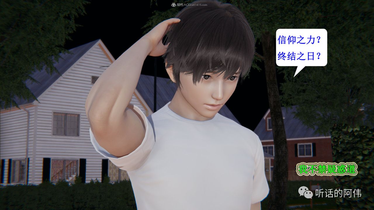 [3D]吸血鬼绿茶妈妈第1-2季第25话-第二季