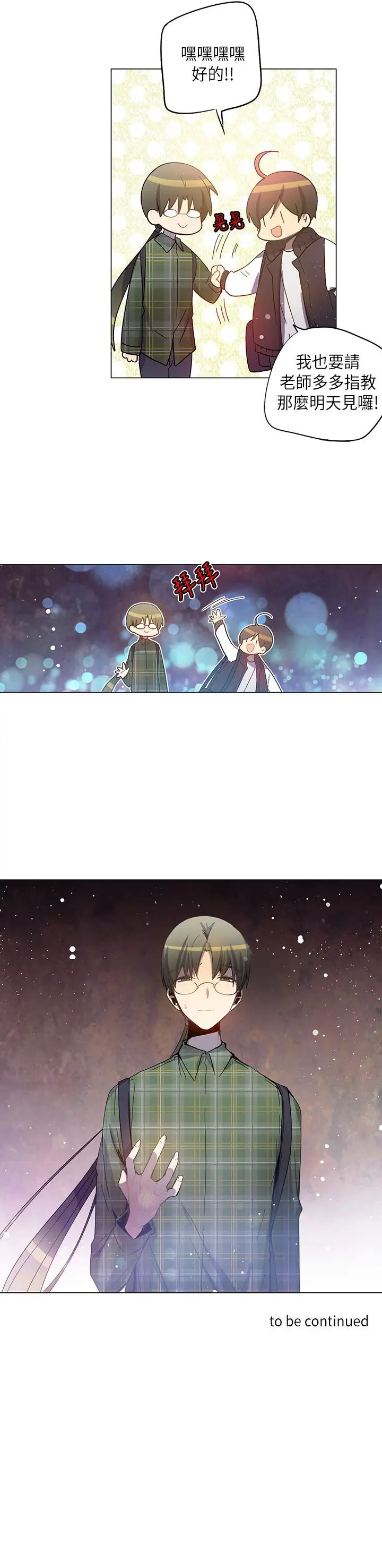 重考生也要恋爱第37话