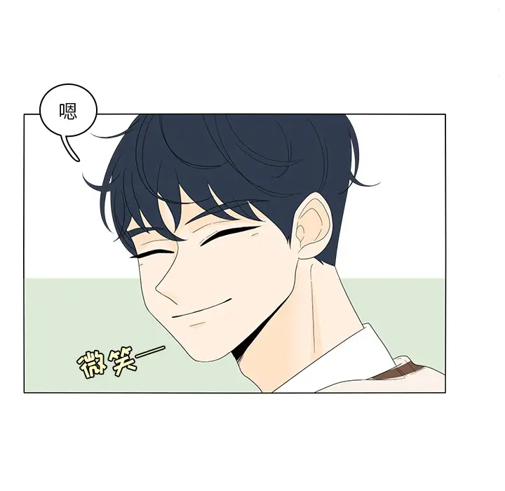 鱼缸中的花园第5话