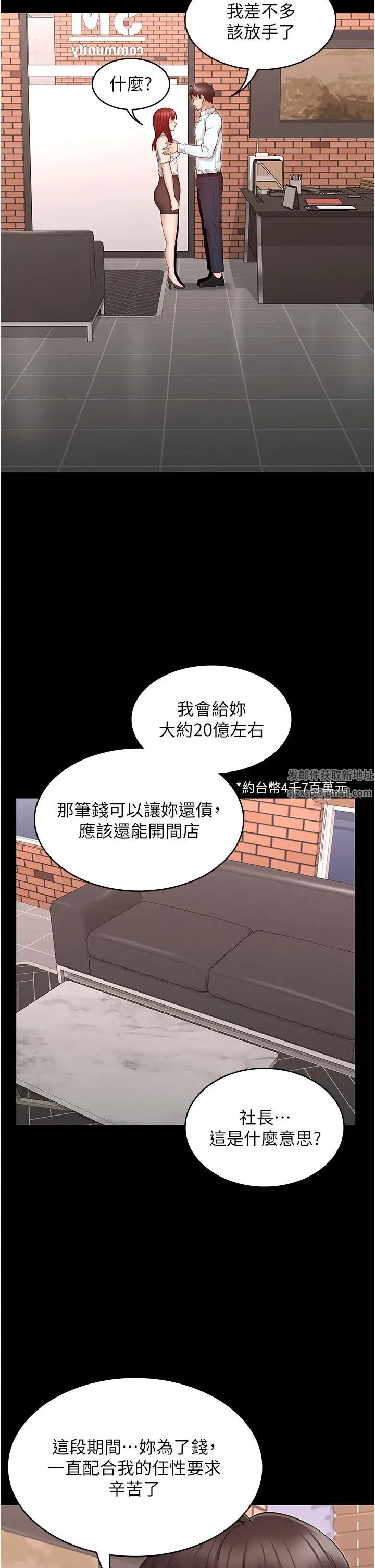 教师体罚第56话-三个甩不开的淫荡女人