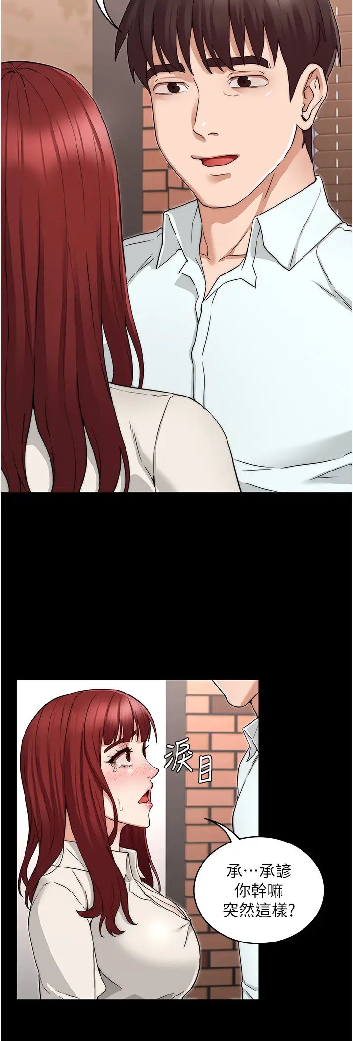 教师体罚第56话-三个甩不开的淫荡女人